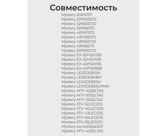 Пульт huayu 19SECAP (MTV-4228LTA2 VAR2) для телевизора Mystery, STARWIND, DENN, Digma, ECON, Harper, HOLLEBERG, NESONS, Shivaki, Telefunken, Prestigio HOB1992 – изображение 6