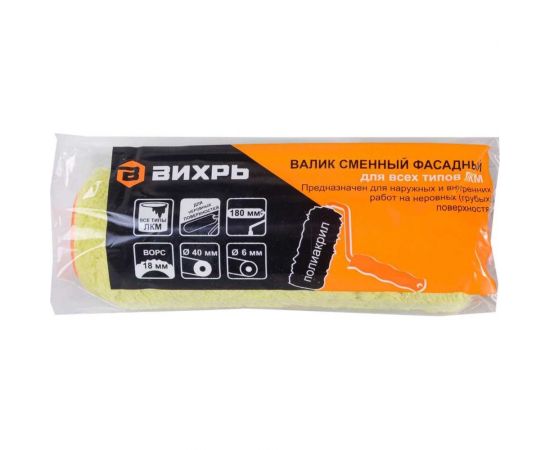 Сменный фасадный валик для всех ЛКМ Вихрь 180х40х6 73/3/1/18 – изображение 7