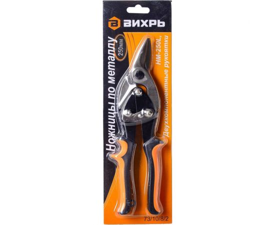 Ножницы по металлу Вихрь HM-250L 250 мм, левый рез, двухкомпонентные рукоятки 73/10/8/2 – изображение 7