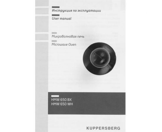Встраиваемая микроволновая печь KUPPERSBERG HMW 650 BX – изображение 7