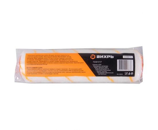 Сменный универсальный валик Вихрь ПРОФ для всех типов работ и ЛКМ 250/48/8 73/3/1/17 – изображение 8