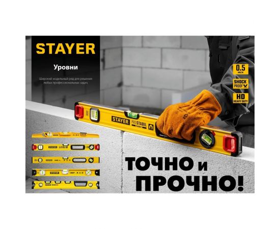 Уровень STAYER Professional магнитный с двумя фрезерованными поверхностями 1500 мм 3480-150 – изображение 9