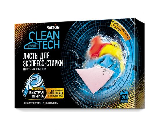 Листы для экспресс-стирки цветных тканей SALTON CleanTech с Летучей 12 20 шт SS021 