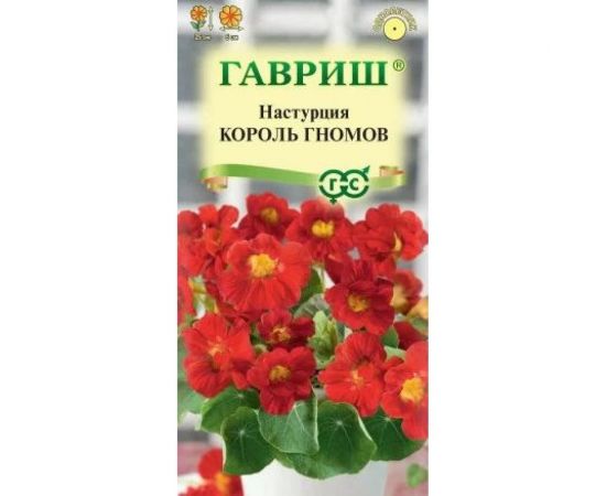 Настурция ГАВРИШ Король гномов 1 г 10000696 