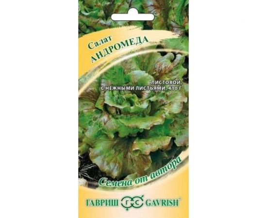 Семена ГАВРИШ Салат Андромеда 0.5 г, кудрявый, авторские 1071856595 