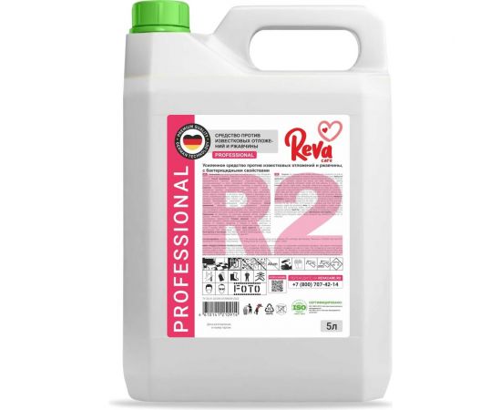 Усиленное средство против известковых отложений и ржавчины, с бактерицидными свойствами Reva Care professional r2 5л R385000 