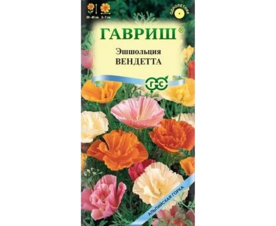 Эшшольция Вендетта ГАВРИШ махровая смесь 0.2 г Альпийская горка 00001782 