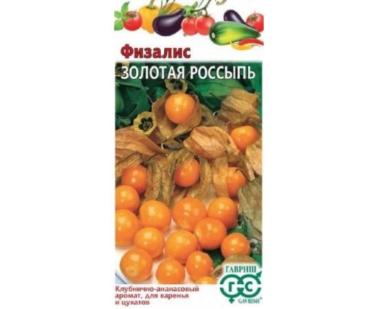 Семена ГАВРИШ Физалис Золотая россыпь 20 шт. 003364 