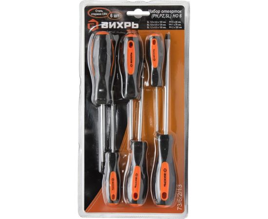 Набор отвёрток Вихрь PH,SL НО 6 73/6/2/13 