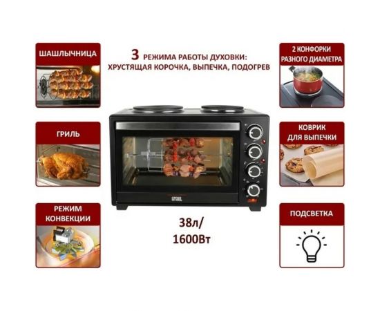 Многофункциональная мини-печь GFGRIL GFO-40 – изображение 12