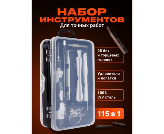 Набор отверток для точных работ SSY инструменты для ремонта телефона 20220 – изображение 2