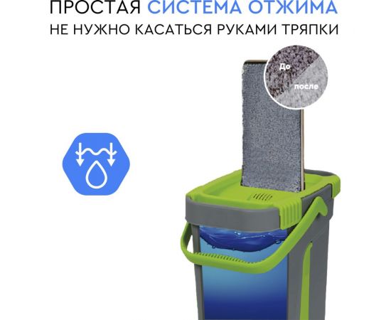 Набор для влажной уборки GELBERK GL-BMP009-2 green / зеленый – изображение 2