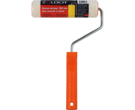 Валик ZOLDER велюр, 180 мм, с ручкой, 8 мм, ядро 40 мм, ворс 4 мм Z-1804 – изображение 2