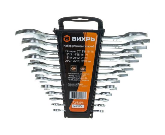 Набор рожковых ключей 12 штук 6 - 32 Вихрь 73/6/5/5 – изображение 2
