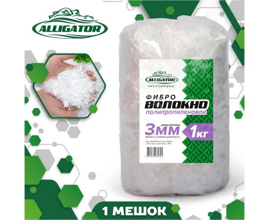 Фиброволокно полипропиленовое GAVIAL (3 мм, 1 кг) 00002253 – изображение 2