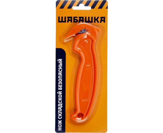 Складской безопасный нож ШАБАШКА 228417 – изображение 2