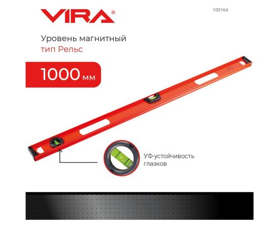 Уровень VIRA двутавровый 2 глазка и линейка 1000 мм 100164 – изображение 2