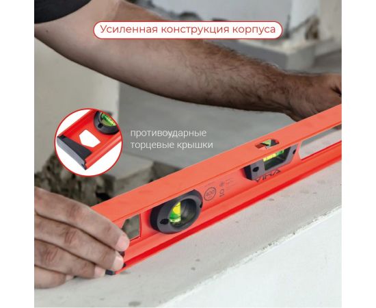 Уровень VIRA двутавровый 2 глазка и линейка 400 мм 100161 – изображение 3