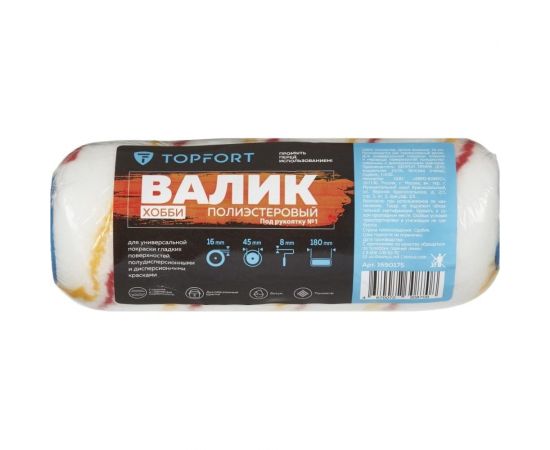 Запасной валик Topfort хобби полиэстер, 18 см 1690175 – изображение 3