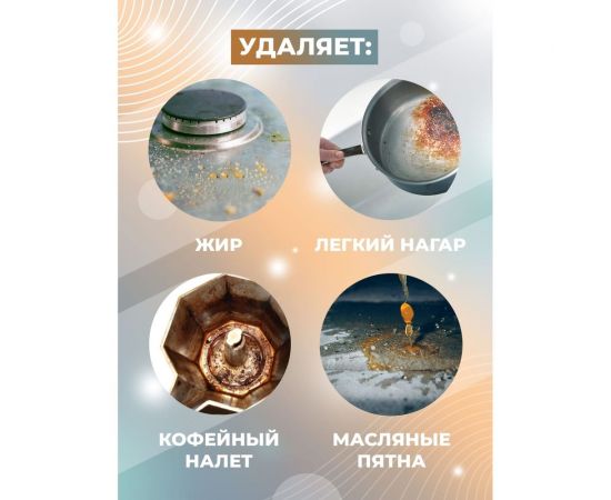 Щелочной концентрат для для кухонных плит и поверхностей, удаление жиров МАСТЕРХИМ ЖИРНЫЙ ПОЛ 5 кг 029ЩП5 – изображение 3