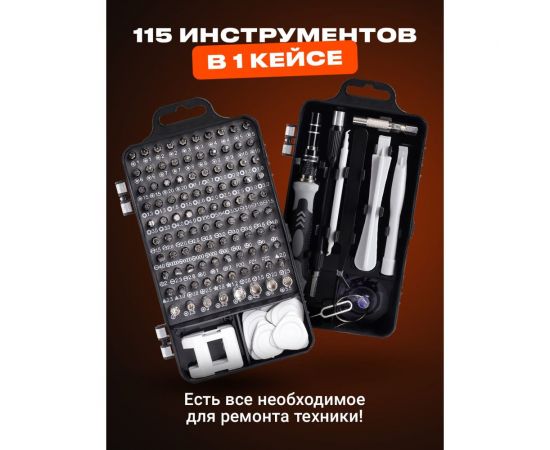 Набор отверток для точных работ SSY инструменты для ремонта телефона 20220 – изображение 3