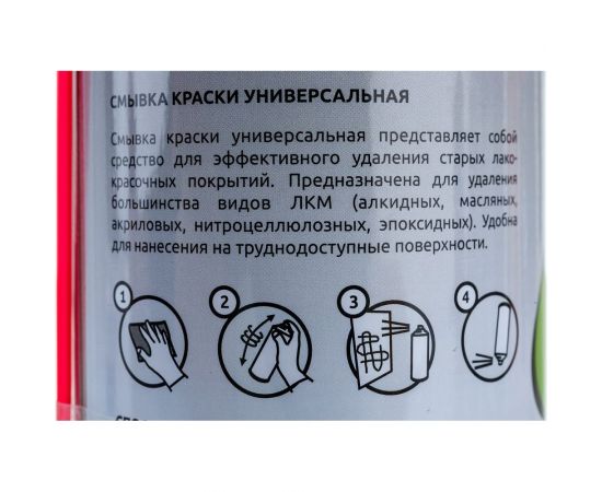 Смывка для удаления старой краски REF 0112 – изображение 4