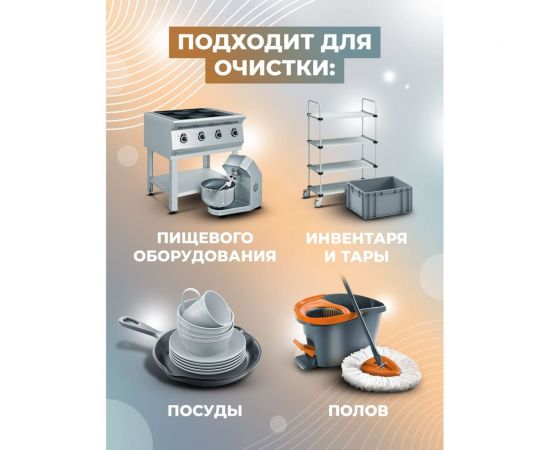 Щелочной концентрат для для кухонных плит и поверхностей, удаление жиров МАСТЕРХИМ ЖИРНЫЙ ПОЛ 5 кг 029ЩП5 – изображение 4