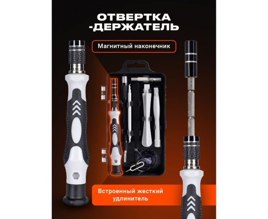 Набор отверток для точных работ SSY инструменты для ремонта телефона 20220 – изображение 5