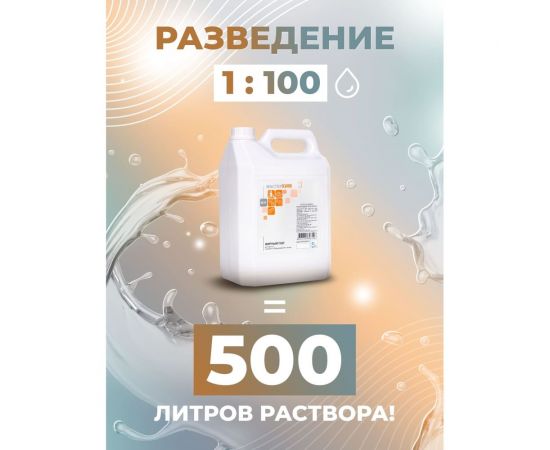 Щелочной концентрат для для кухонных плит и поверхностей, удаление жиров МАСТЕРХИМ ЖИРНЫЙ ПОЛ 5 кг 029ЩП5 – изображение 5