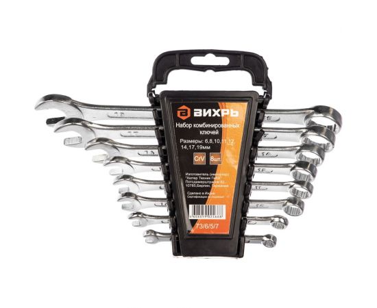 Набор комбинированных ключей 8 штук 6 - 19 Вихрь 73/6/5/7 – изображение 6