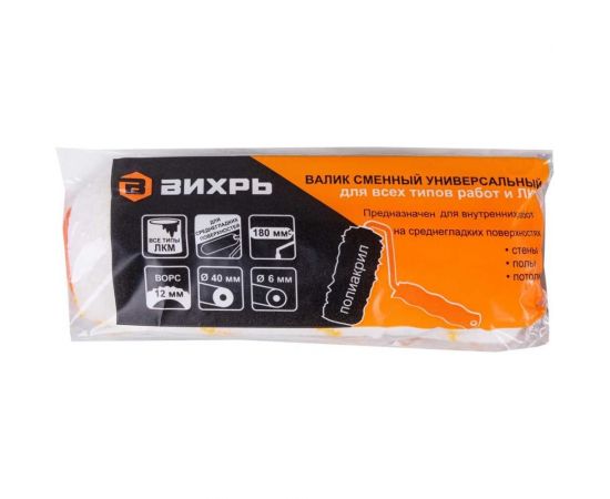 Сменный универсальный валик для всех типов работ и ЛКМ Вихрь 180/40/6 73/3/1/15 – изображение 8