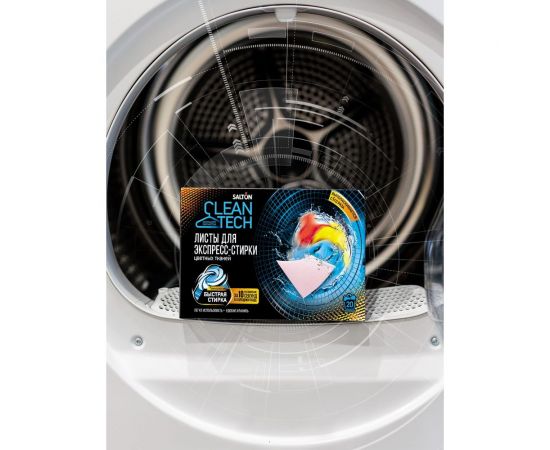 Листы для экспресс-стирки цветных тканей SALTON CleanTech с Летучей 12 20 шт SS021 – изображение 8