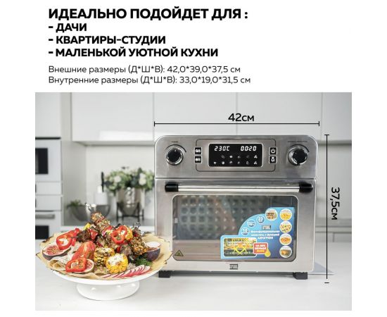 Многофункциональная мини-печь с функцией аэрогриля GFGRIL GFAO-700 – изображение 8