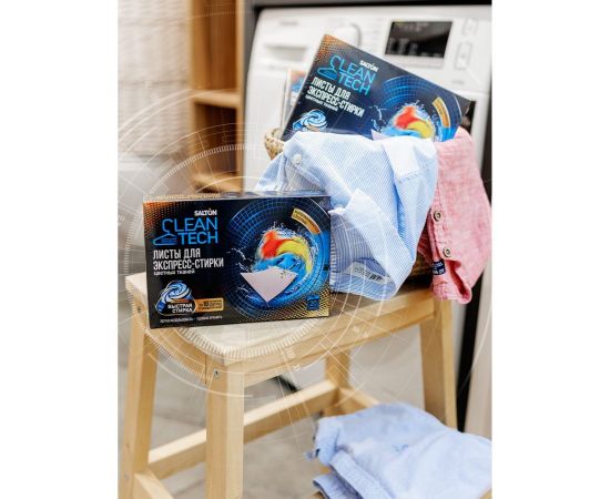 Листы для экспресс-стирки цветных тканей SALTON CleanTech с Летучей 12 20 шт SS021 – изображение 9