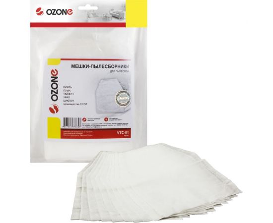 Мешки-пылесборники для пылесосов ВИХРЬ, ПУМА, ТАЙФУН, УРАЛ, ЦИКЛОН (10 шт.) OZONE VTC-01  
