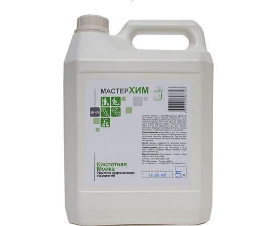 Средство от неорганических загрязнений на пищевом оборудовании МАСТЕРХИМ КИСЛОТНАЯ МОЙКА 5 кг 025КБп5 