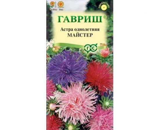 Семена ГАВРИШ Астра Майстер, однолетняя (игольчатая ) смесь 0,3 г 00001867 