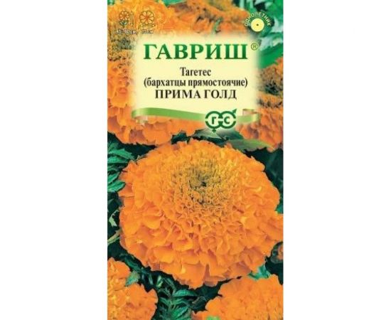 Семена ГАВРИШ Бархатцы прямостоячие Прима Голд (Тагетес) 0.3 г 002699 