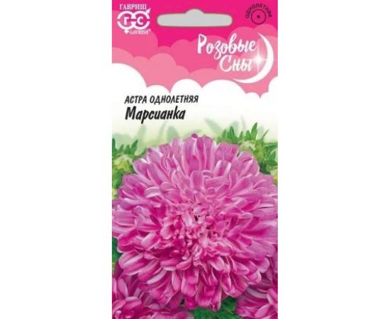 Семена ГАВРИШ Астра Марсианка, однолетняя воронежская розовая с белым 0.3 г серия Розовые сны 10009035 