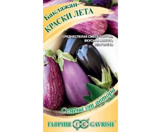 Семена ГАВРИШ Баклажан Краски лета смесь, 0.1 г 1071856326 