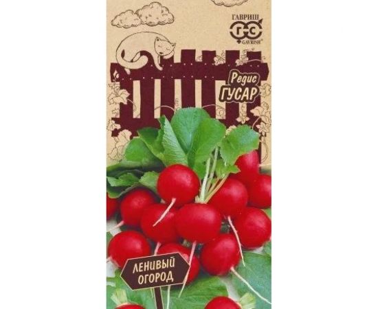 Редис ГАВРИШ Гусар 2.0 г Ленивый огород 1999947628 