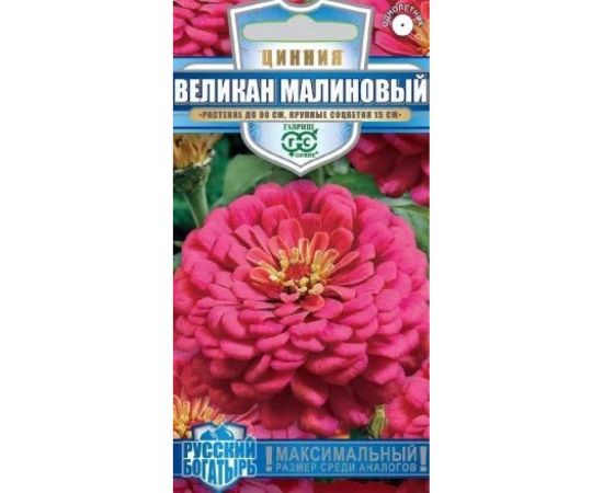 Семена ГАВРИШ Цинния Великан малиновый 0.3 г серия Русский богатырь 1999949481 