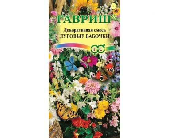 Семена ГАВРИШ Декоративная смесь Луговые бабочки 0,5 г 10000624 