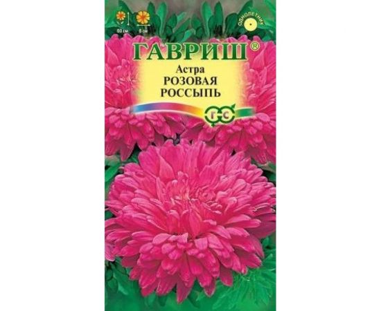 Астра ГАВРИШ Розовая россыпь 0.3 г воронежская 000559 