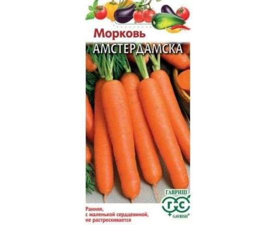 Морковь ГАВРИШ Амстердамска 2 г 1541 