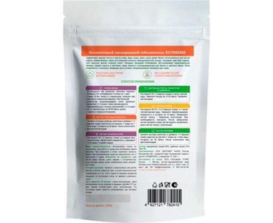 Экологичный пятновыводитель ECOMAMA EP18 – изображение 2