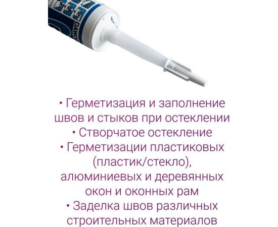 Силиконовый герметик Dawoo Sealant Greensil 808 серый SSG-001G – изображение 2