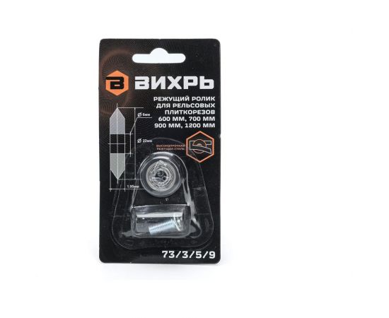 Ролик для рельсовых плиткорезов 600 мм, 700 мм, 900 мм, 1200 мм Вихрь 73/3/5/9 – изображение 3