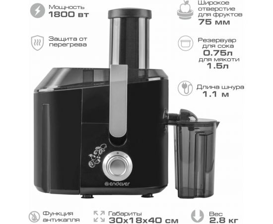 Электрическая соковыжималка Endever центробежного типа Sigma 77, черный/стальной, 1800 Вт 90310 – изображение 3