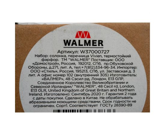 Набор Walmer Vivien солонка, перечница W37000727 – изображение 4